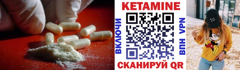 КЕТАМИН ketamine  Знаменск 