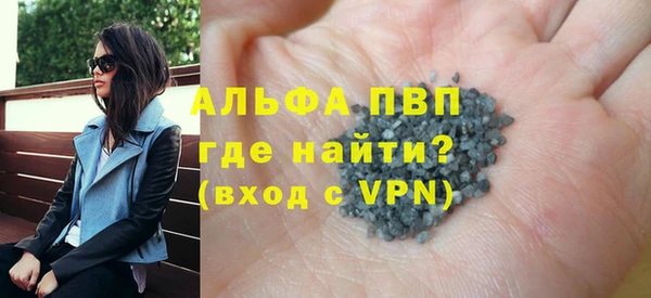 мяу мяу кристалл Анива