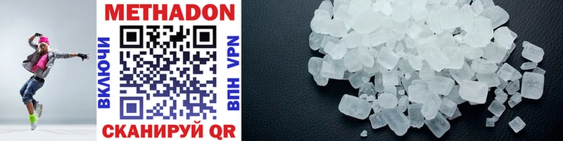 закладка  Знаменск  МЕТАДОН methadone 